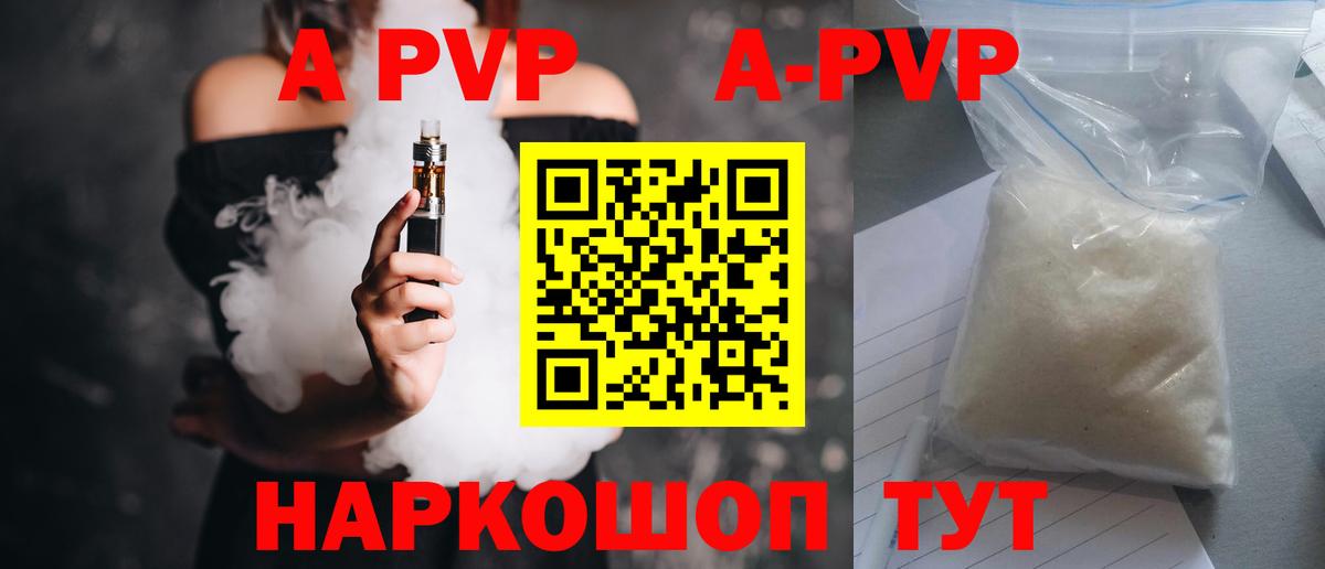 Alpha-PVP Муравленко