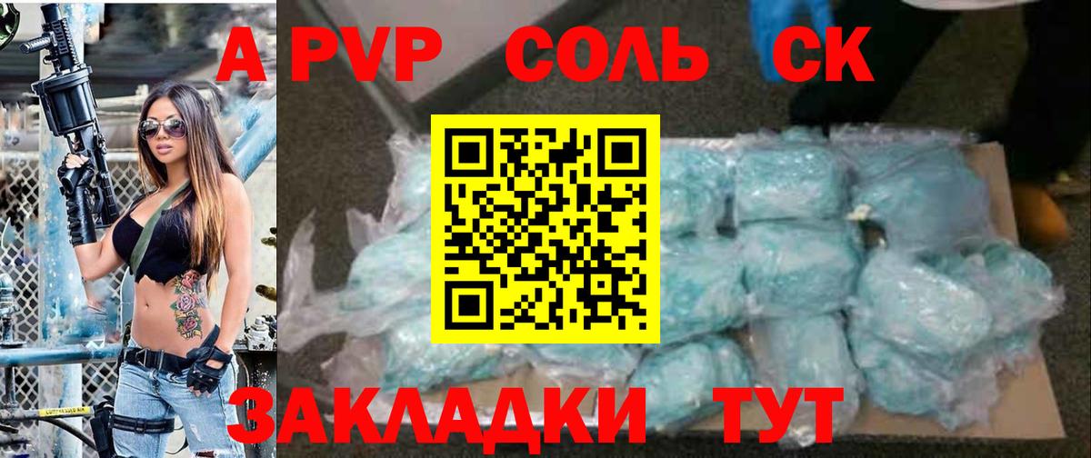 APVP СК  А ПВП Crystall  APVP  Альфа ПВП СК КРИС  Вход с VPN  Муравленко 