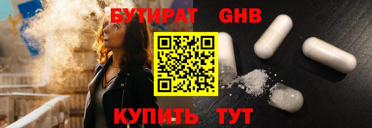 Бутират BDO 33% Муравленко
