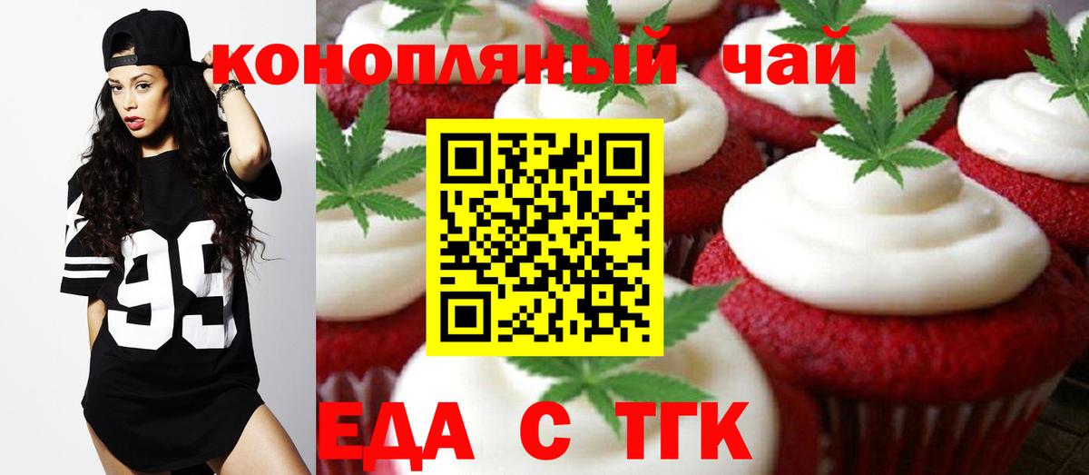 Cannafood конопля Муравленко