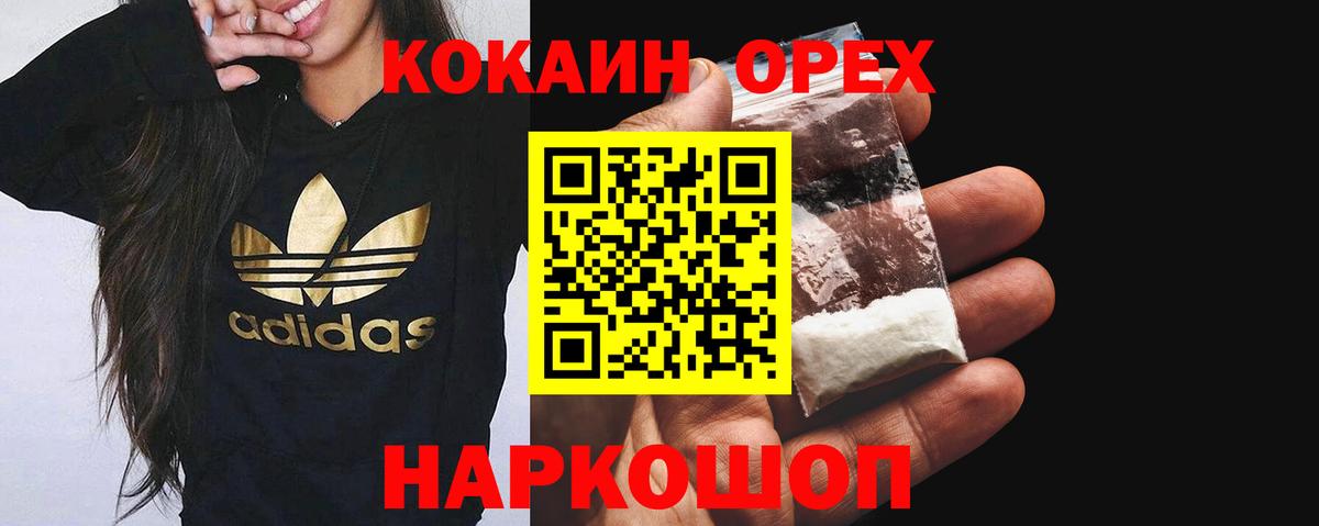 КОКАИН Columbia  Вход с VPN  Кокаин  COCAIN Fish Scale  Муравленко 