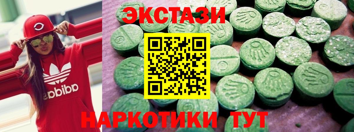 Экстази ешки  Вход с VPN  Муравленко  Экстази  Ecstasy Cube 