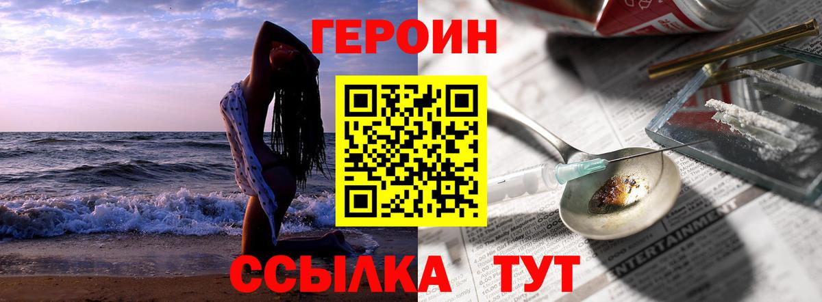 ГЕРОИН гречка Муравленко
