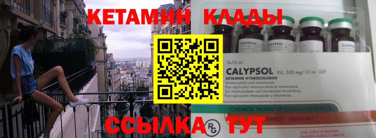 КЕТАМИН VHQ  Вход с VPN  Муравленко  Кетамин ketamine 