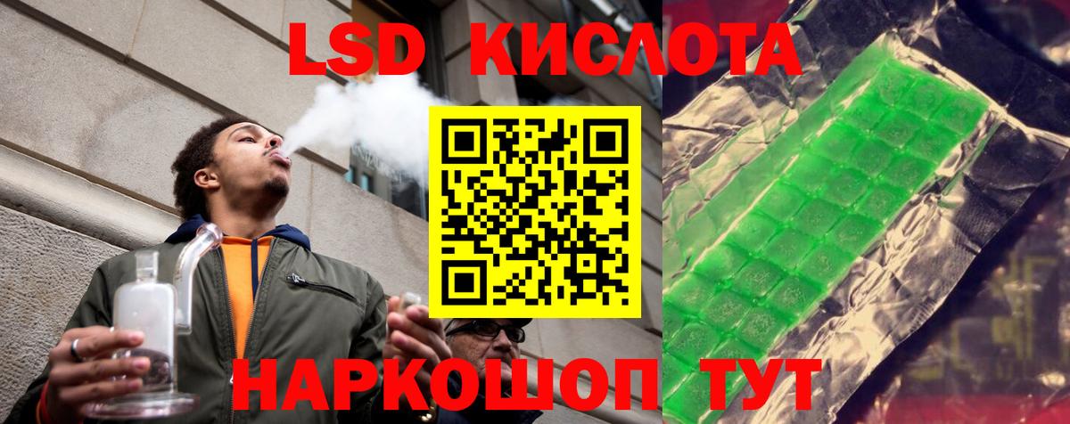 LSD-25 экстази кислота Муравленко