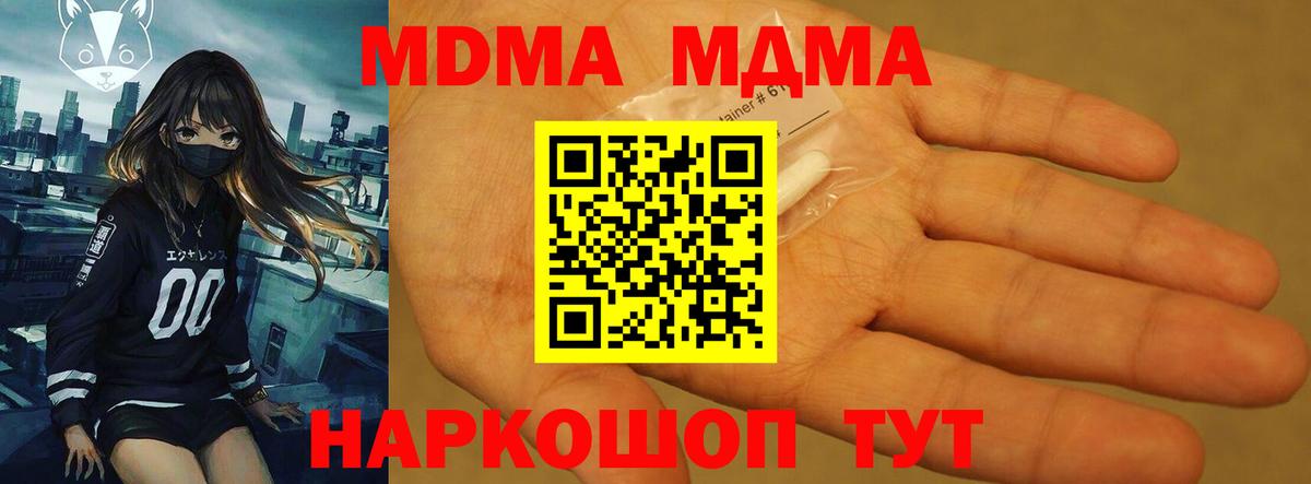 Муравленко  MDMA VHQ  МДМА VHQ  MDMA  Вход с VPN 