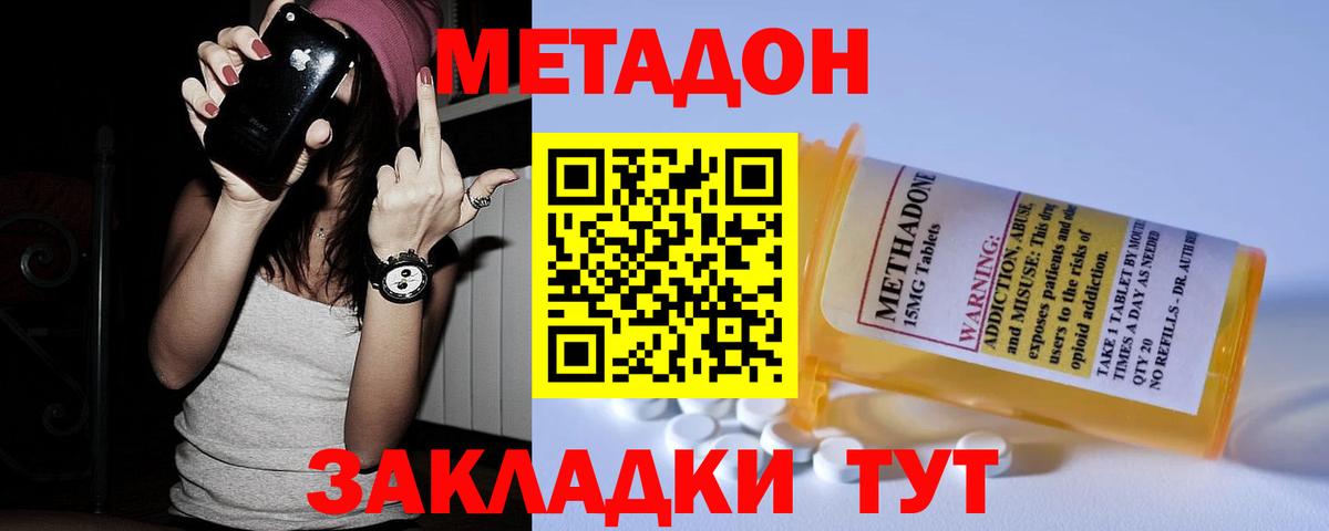 Муравленко  Метадон кристалл  Вход с VPN 