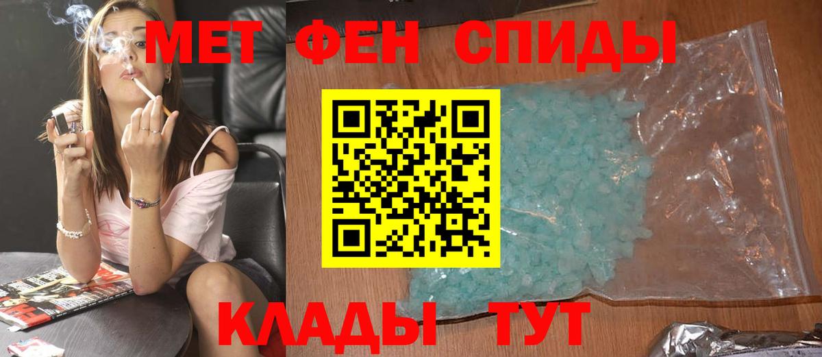 Муравленко  Метамфетамин пудра  Вход с VPN 