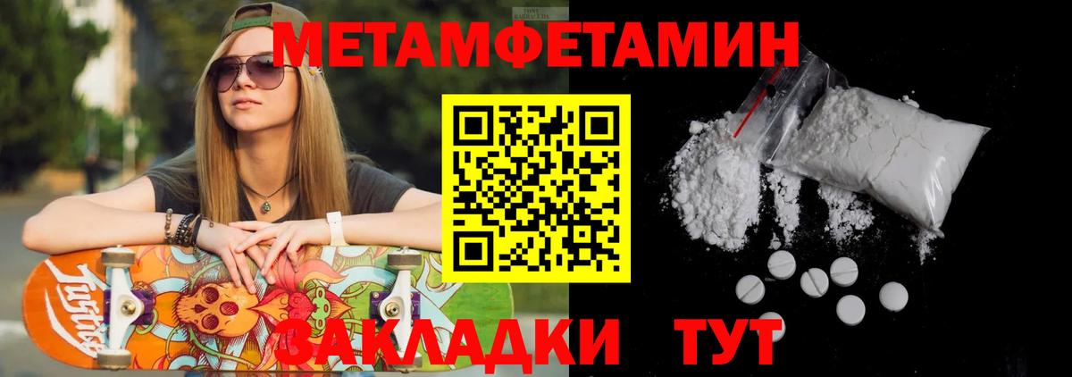 Метамфетамин мет Муравленко