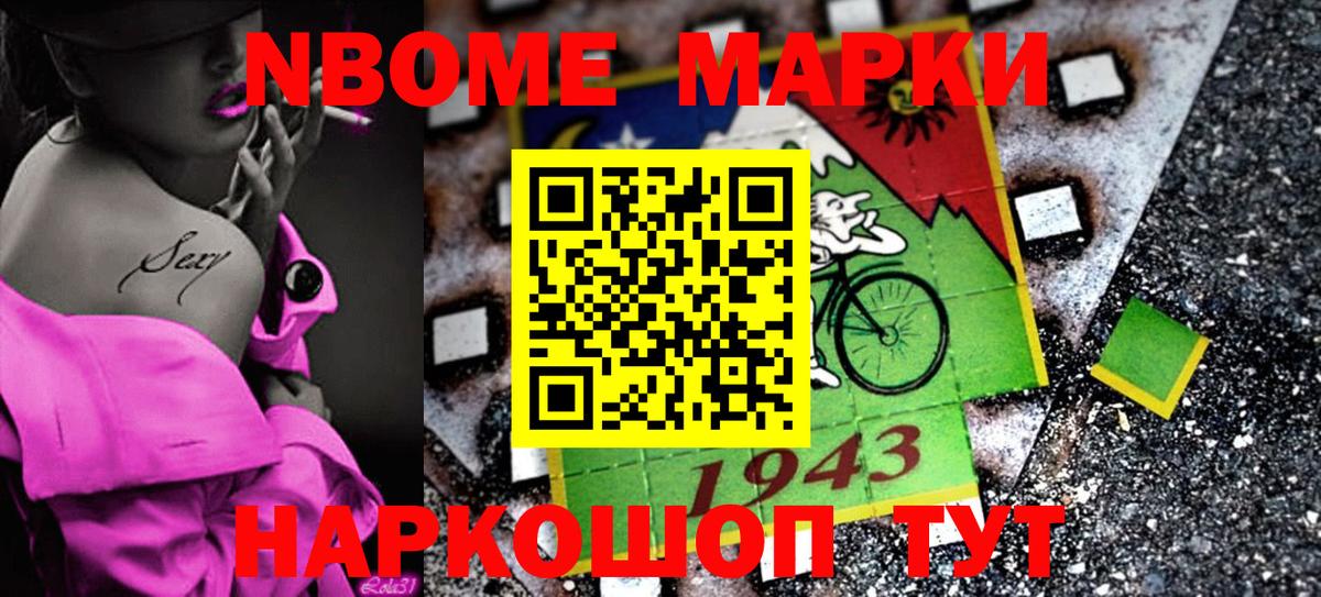 Муравленко  Наркотические марки 1,5мг  Вход с VPN  Марки NBOMe  Наркотические марки 1,5мг 