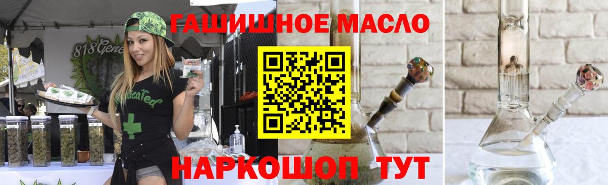 Дистиллят ТГК вейп с тгк Муравленко