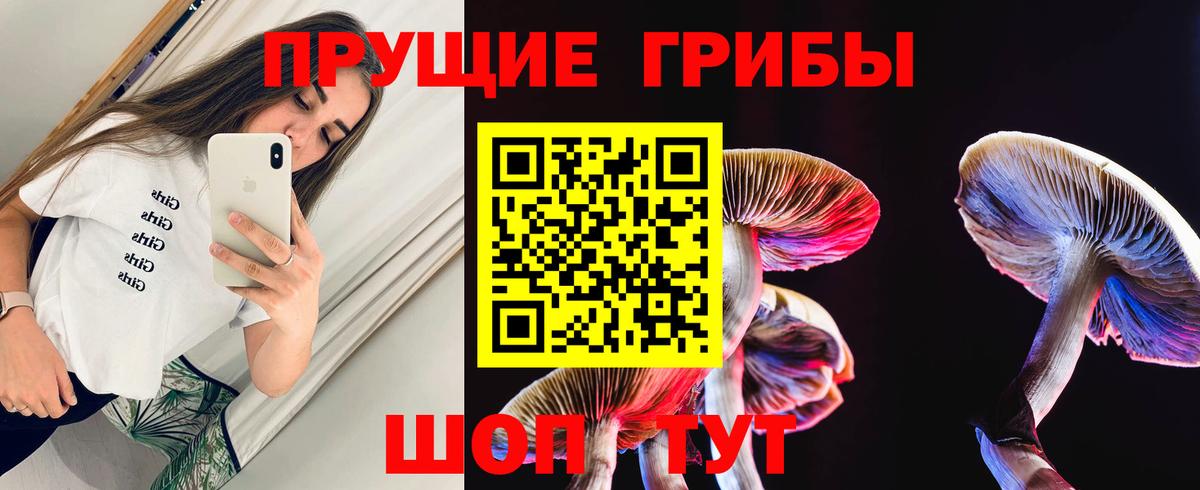 Галлюциногенные грибы Magic Shrooms Муравленко